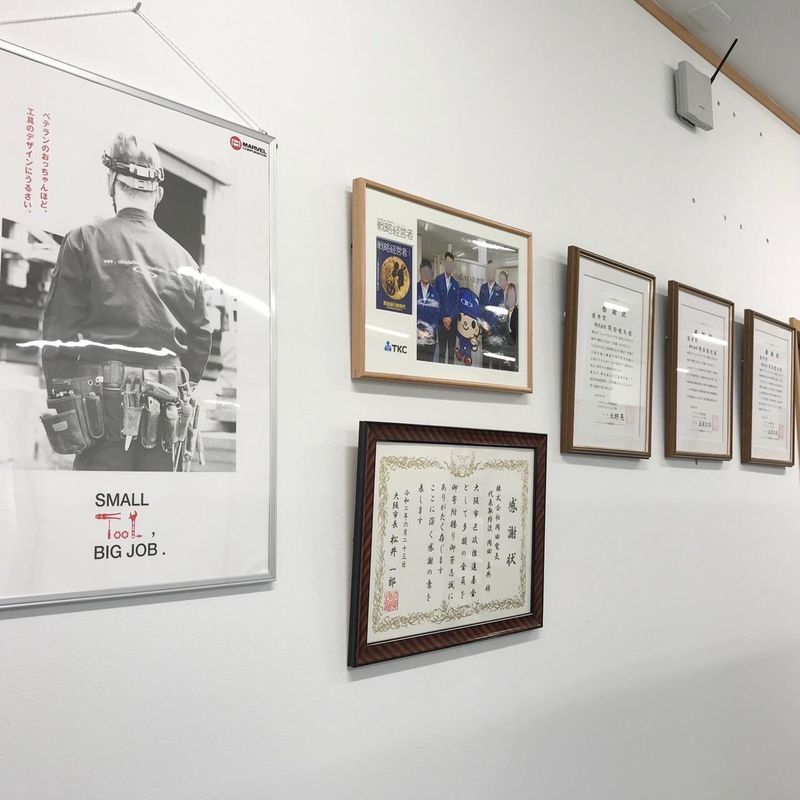株式会社岡田電気のアルバイト・バイト求人情報-04
