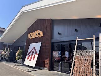 大川魚店　四倉本店のアルバイト・バイト求人情報-01