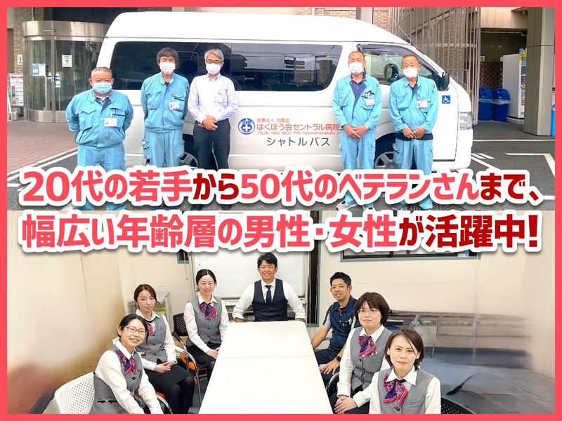 医療法人伯鳳会の求人・転職情報