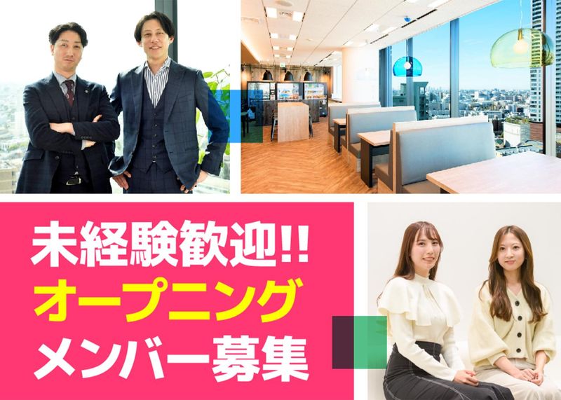 株式会社エークラウド-0014の求人・転職情報