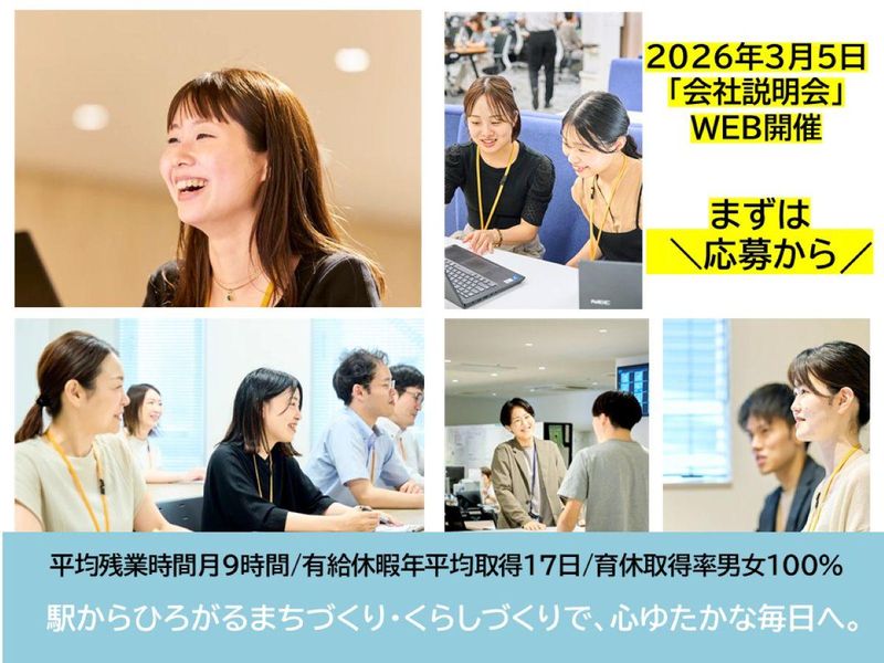 JR東日本新潟シティクリエイト株式会社