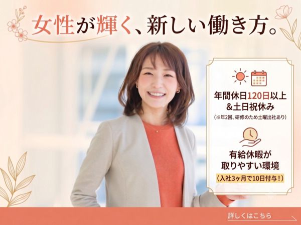 日研フード株式会社の求人・転職情報