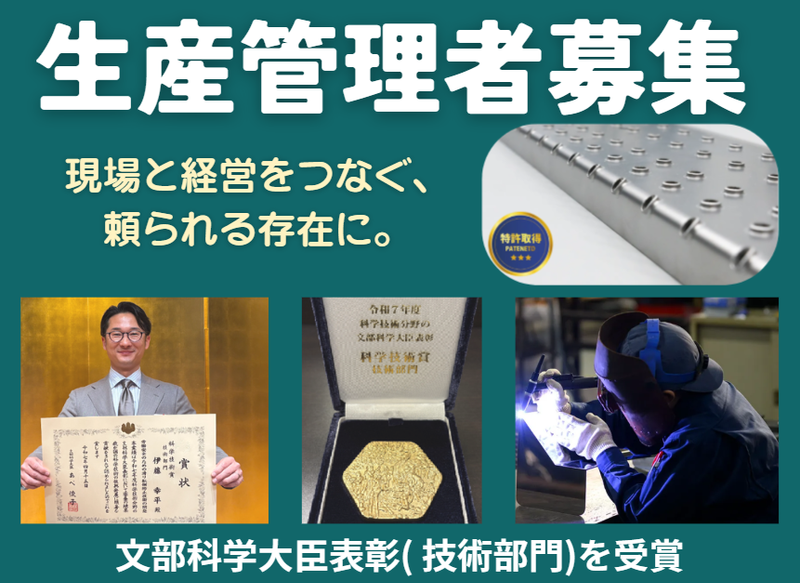 株式会社　伊藤の求人・転職情報