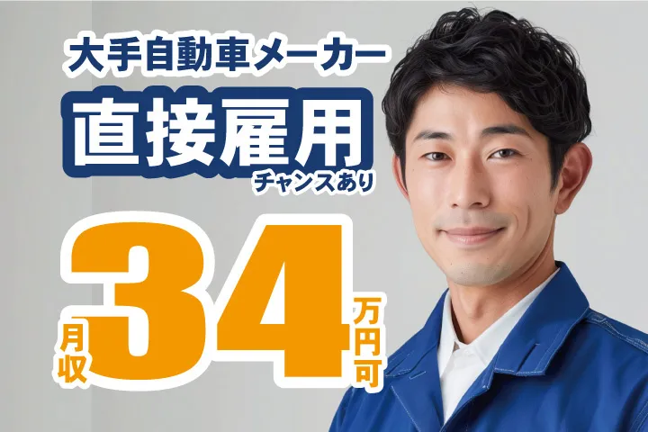 UTエイム株式会社のアルバイト・バイト求人情報