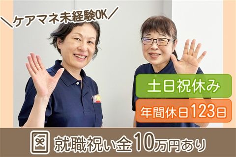 一般財団法人名古屋市療養サービス事業団の求人・転職情報