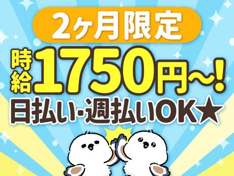 株式会社日本技術センターのアルバイト・バイト求人情報-16