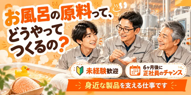古河電工ビジネス&ライフサポート株式会社のアルバイト・バイト求人情報