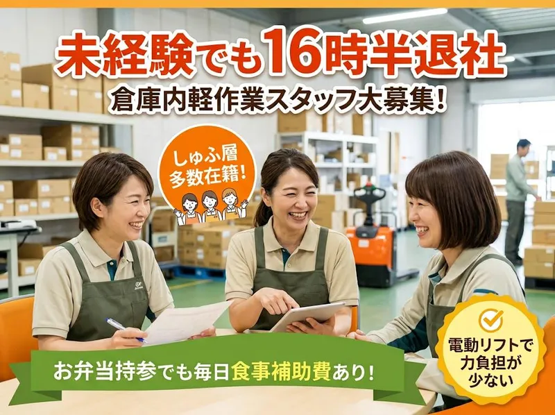 株式会社 滋賀親蜻会のアルバイト・バイト求人情報