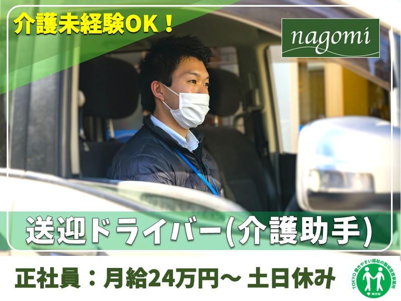 株式会社ｎＣＳ-0013の求人・転職情報
