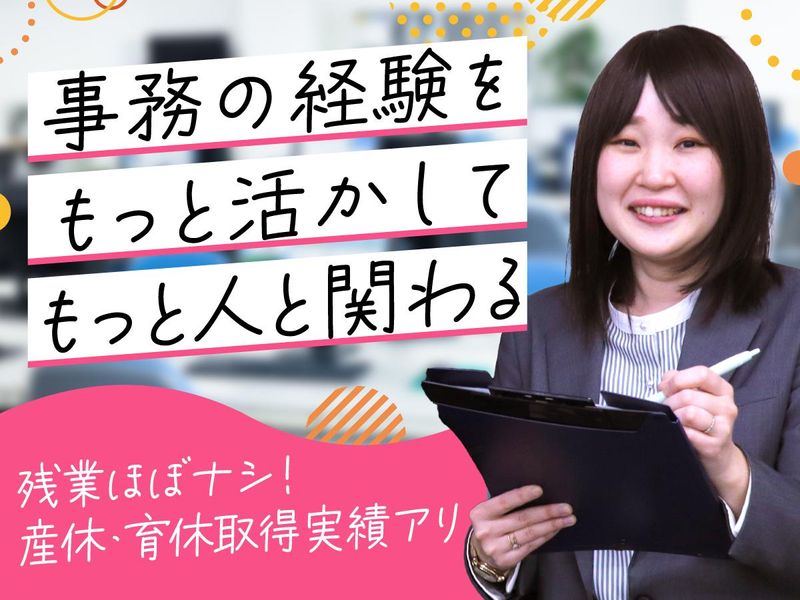 株式会社ルフト・メディカルケア　北九州オフィスのアルバイト・バイト求人情報-01