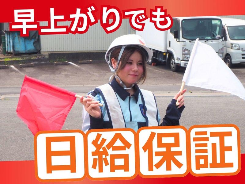 西小坂井駅周辺の現場/株式会社フロンティエールのアルバイト・バイト求人情報-02