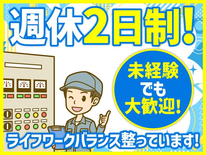 近建ビル管理株式会社の求人・転職情報