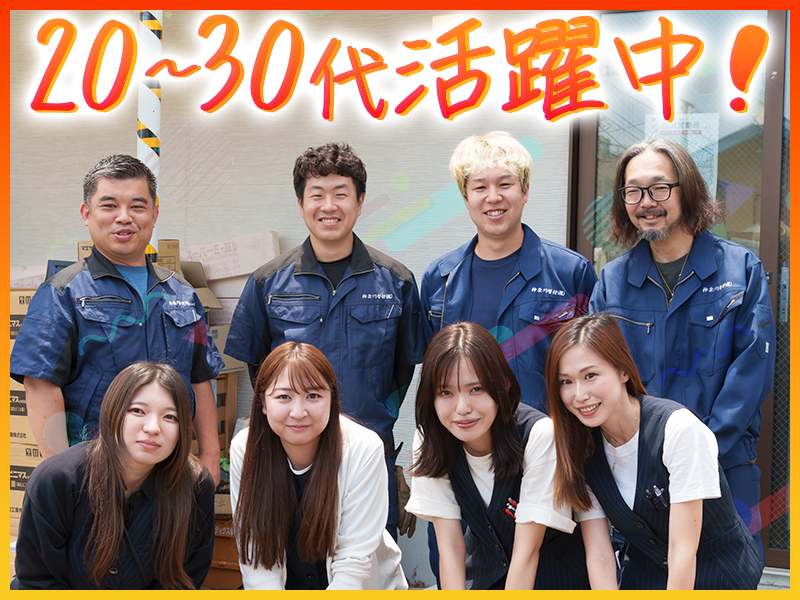 川崎営業所のアルバイト・バイト求人情報-04