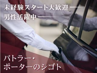 株式会社ユナイテットスタッフ【004】のアルバイト・バイト求人情報-20