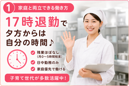 株式会社　東武の求人・転職情報