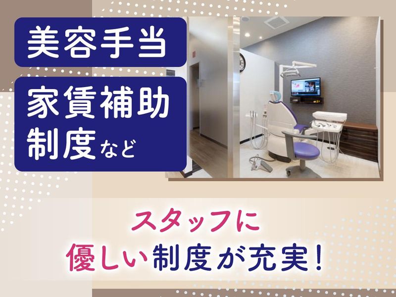 池尻シティ歯科クリニックのアルバイト・バイト求人情報-03