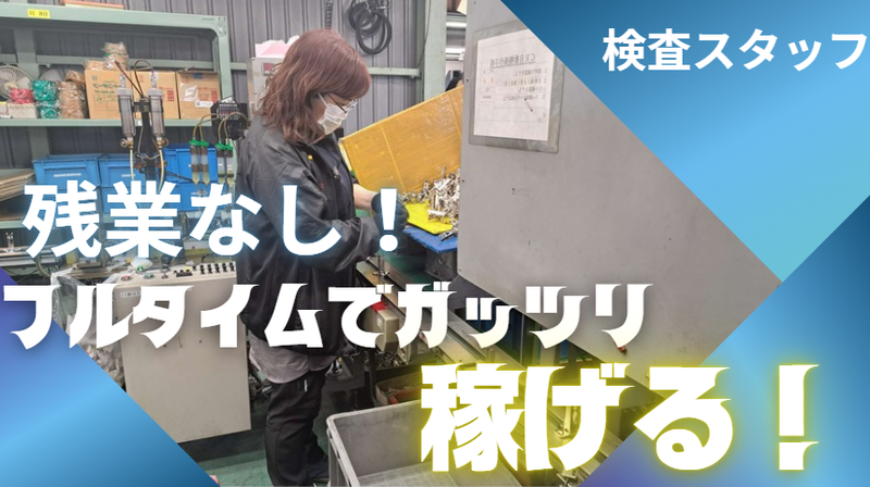 磯川産業株式会社　埼玉工場のアルバイト・バイト求人情報-09