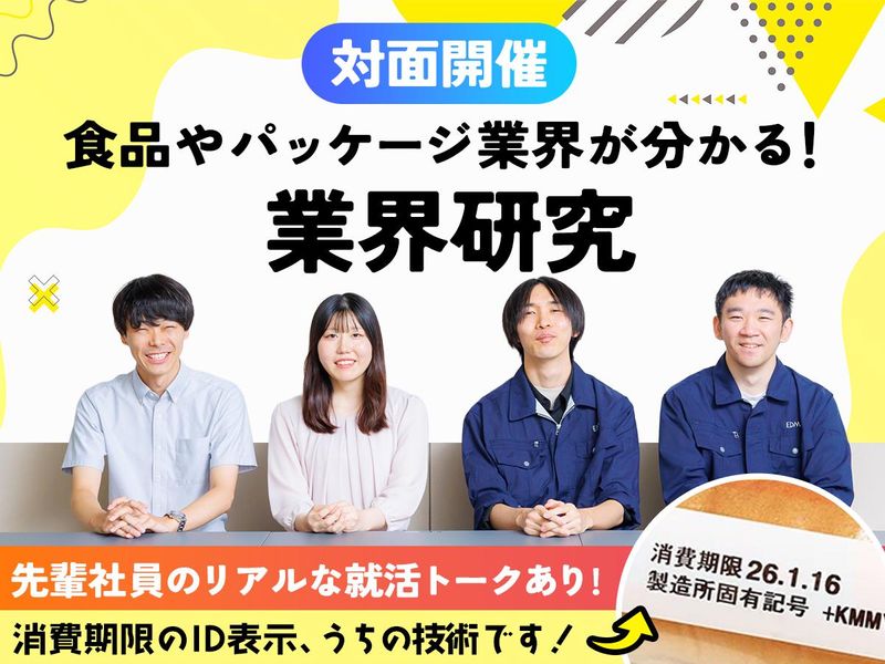 イーデーエム株式会社