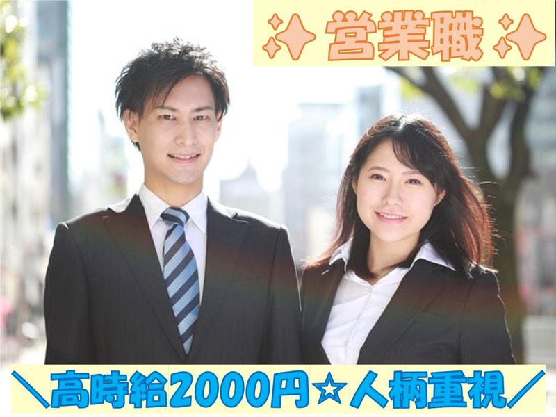 株式会社 L.O.Dクリエーション【19:北浦和】のアルバイト・バイト求人情報-47