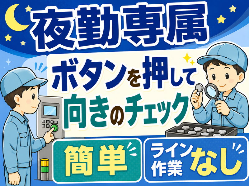 ＡＴアクト株式会社の求人・転職情報