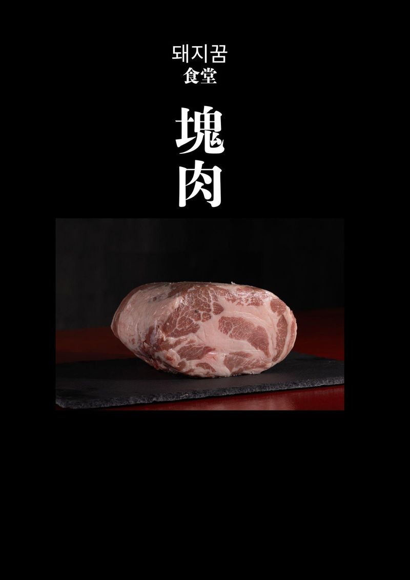 テジックム食堂のアルバイト・バイト求人情報-03