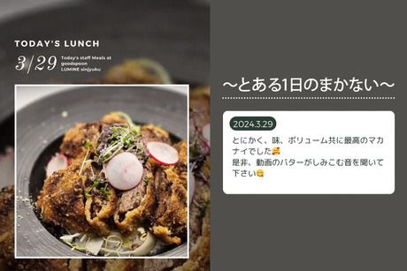 good spoon　Handmade Cheese & Pizzeria ルミネ新宿店【2394】【AP】のアルバイト・バイト求人情報-05