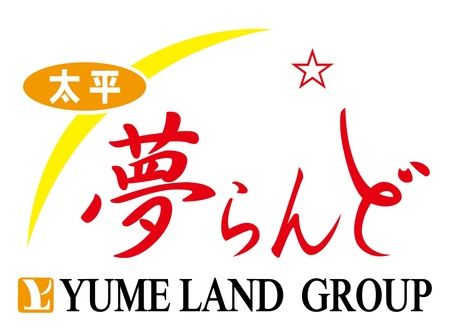 スーパー夢らんど　他のアルバイト・バイト求人情報-12