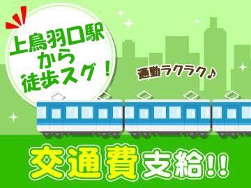 大伸環境ビルマネージメント/勤務地:尾池工業株式会社 上鳥羽事業所 西館のアルバイト・バイト求人情報-03
