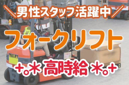 KSプレミアムスタッフ株式会社/foy393