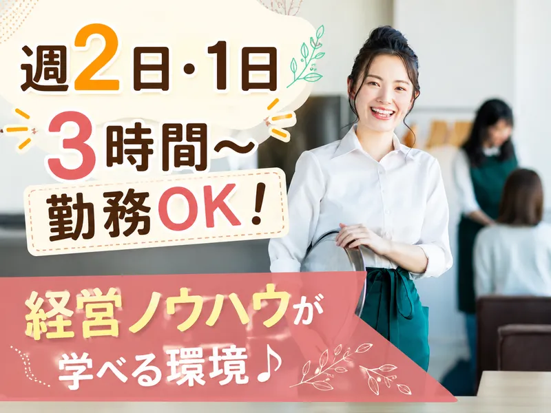 うなぎ屋 江戸名代亜門 神楽坂店のアルバイト・バイト求人情報-01