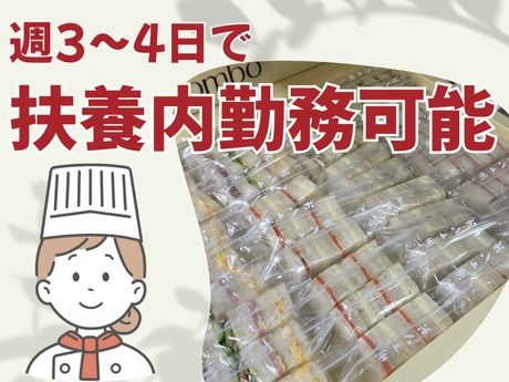 赤トンボ　厨房店舗のアルバイト・バイト求人情報-02
