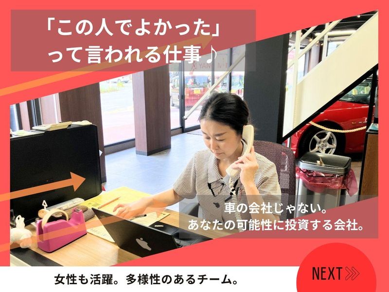 株式会社バジェットホールディングスの求人・転職情報