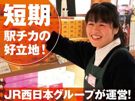 アントレマルシェ　天王寺店のアルバイト・バイト求人情報-23