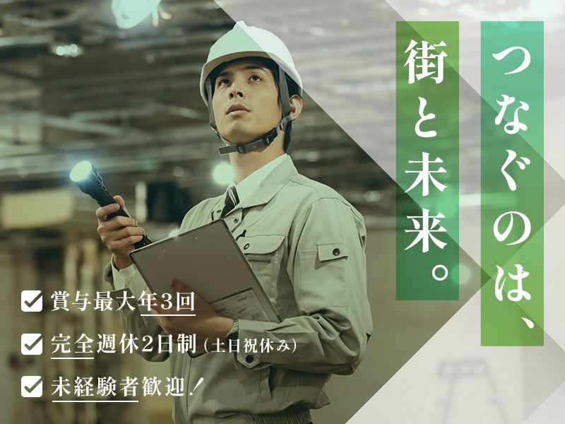 株式会社山電の求人・転職情報