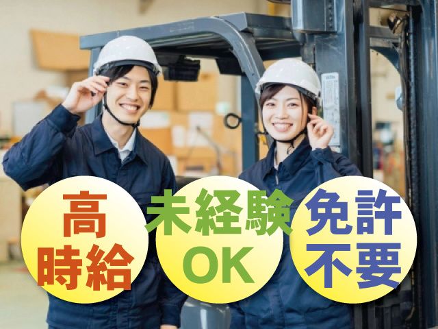 株式会社 アーチのアルバイト・バイト求人情報-13