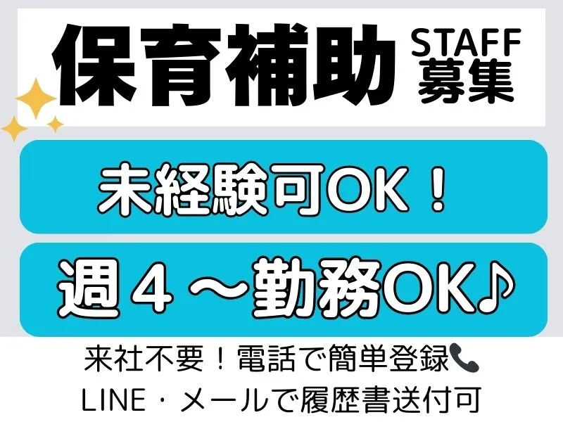 株式会社トラストグロース西日本 本店のアルバイト・バイト求人情報