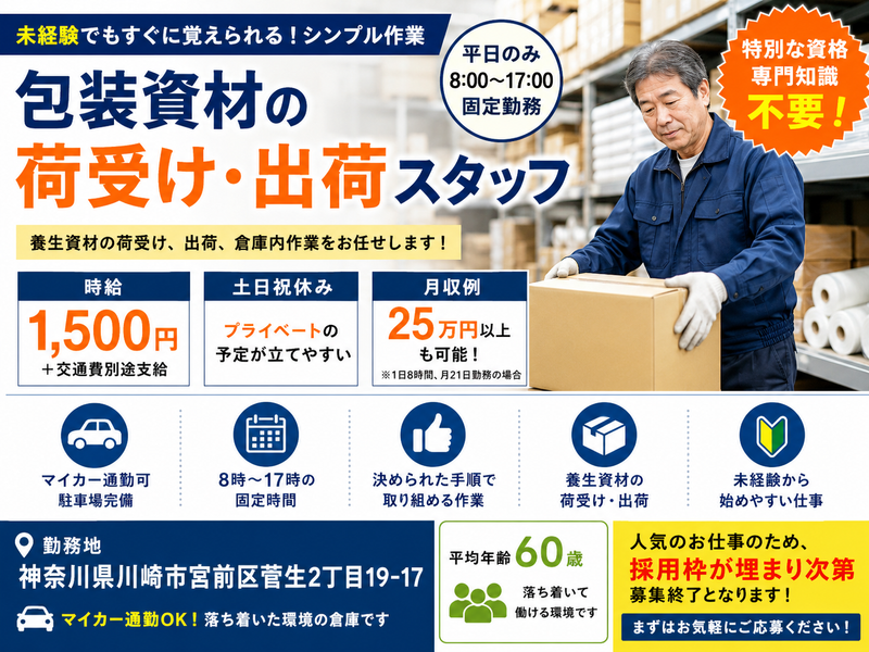 川崎市宮前区菅生にある倉庫　TE