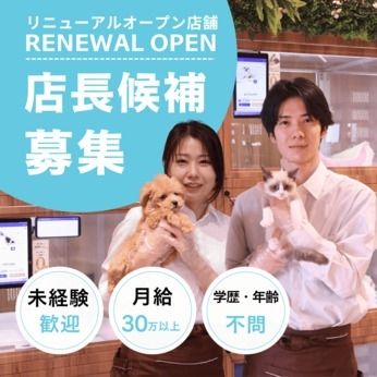 株式会社Coo&RIKU東日本の求人・転職情報