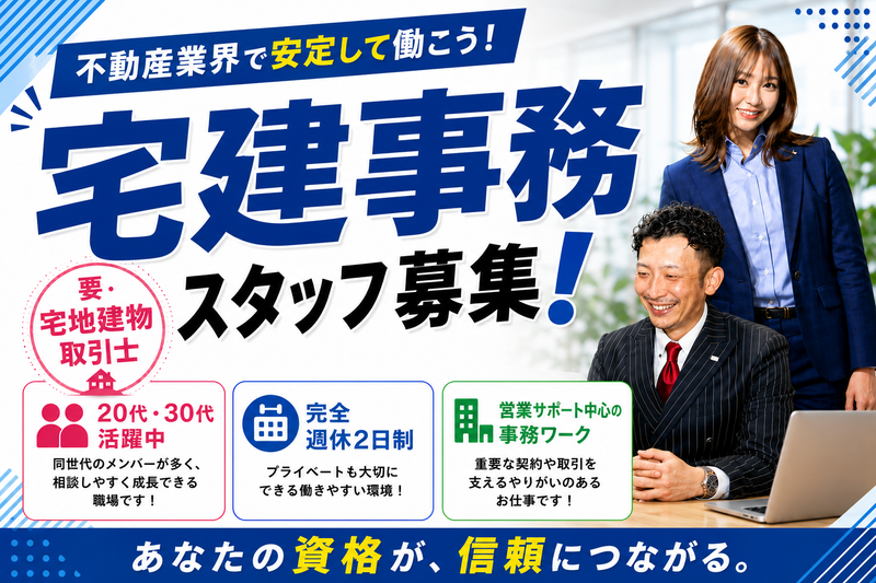 株式会社 FULL BASEの求人・転職情報