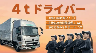 清水運輸株式会社の求人・転職情報