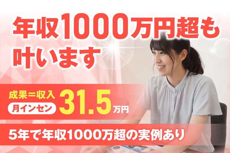 株式会社ハウシークの求人・転職情報