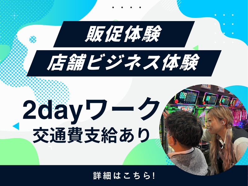 株式会社つばめマネジメント