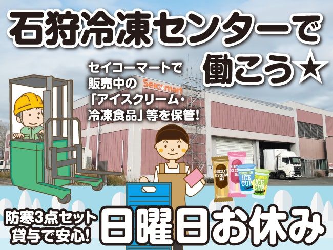 株式会社ベースクリエートのアルバイト・バイト求人情報-03