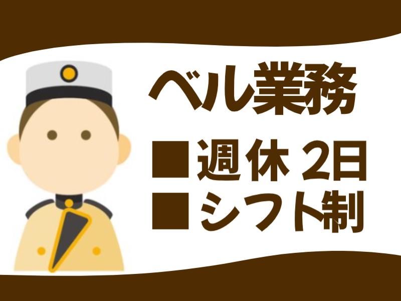 株式会社ニコン日総プライム　栃木営業所の派遣求人情報