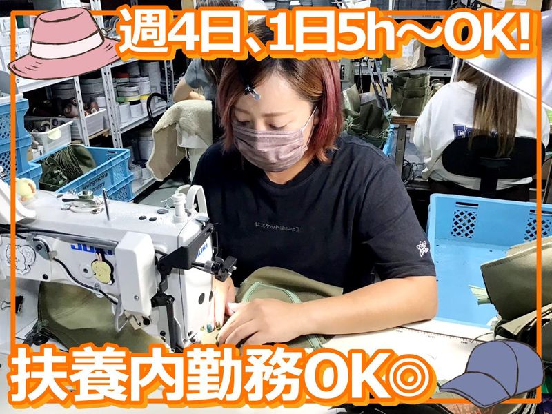 株式会社MINERVAのアルバイト・バイト求人情報-04