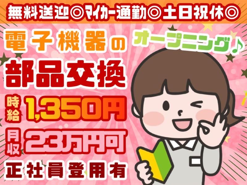 アイ・ビー・エス・アウトソーシング株式会社　鴻巣営業所の求人・転職情報