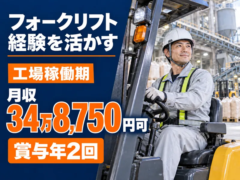 有限会社誠和の求人・転職情報