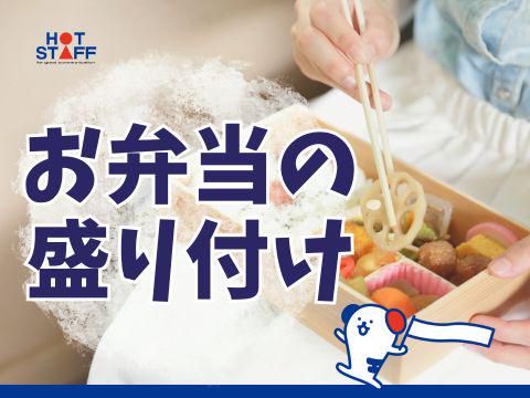 株式会社ホットスタッフ福山(699)のアルバイト・バイト求人情報-02