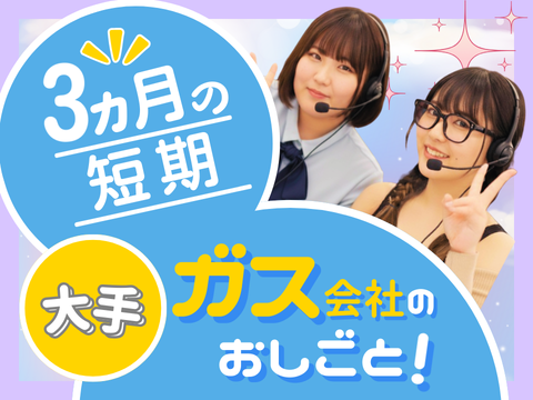 アルティウスリンク株式会社　関西支社の求人・転職情報