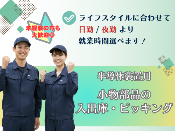 株式会社ラックプラン本社のアルバイト・バイト求人情報-16